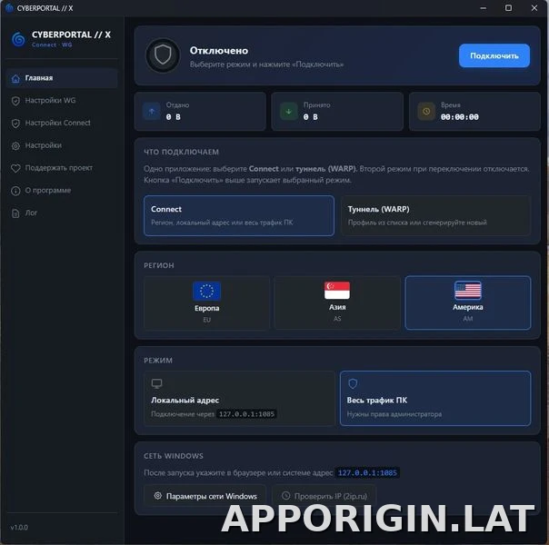 Cyberportal X скриншот 1