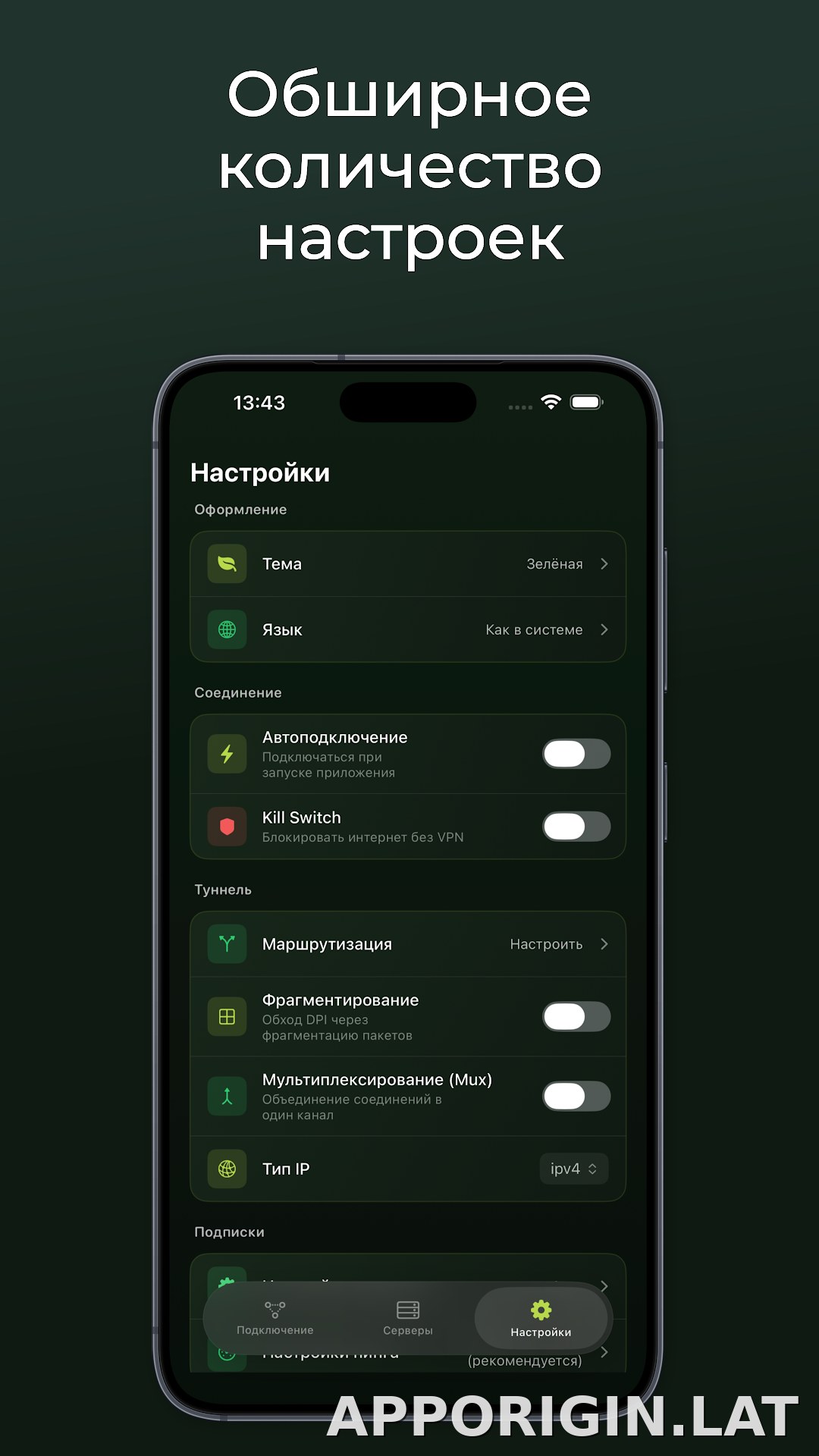 Incy скриншот 3