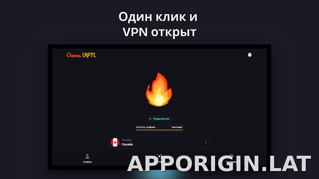 Огонь скриншот 5