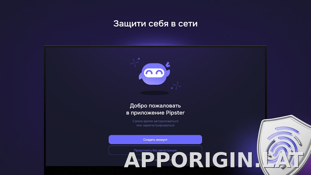 Pipster скриншот 4