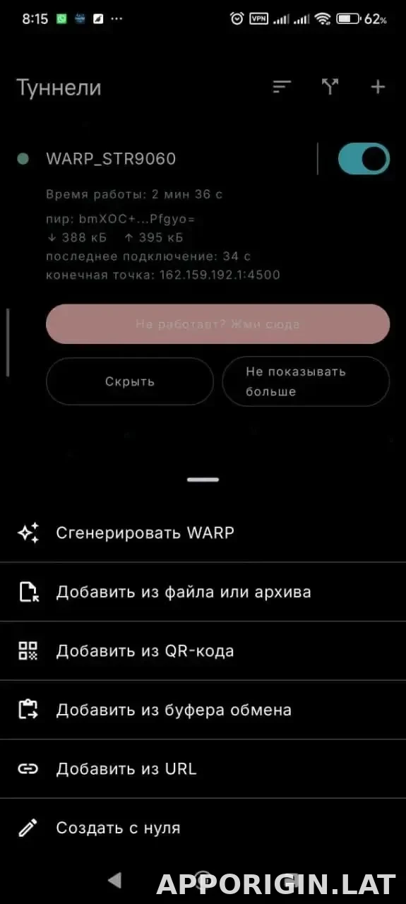 Portal WG скриншот 3