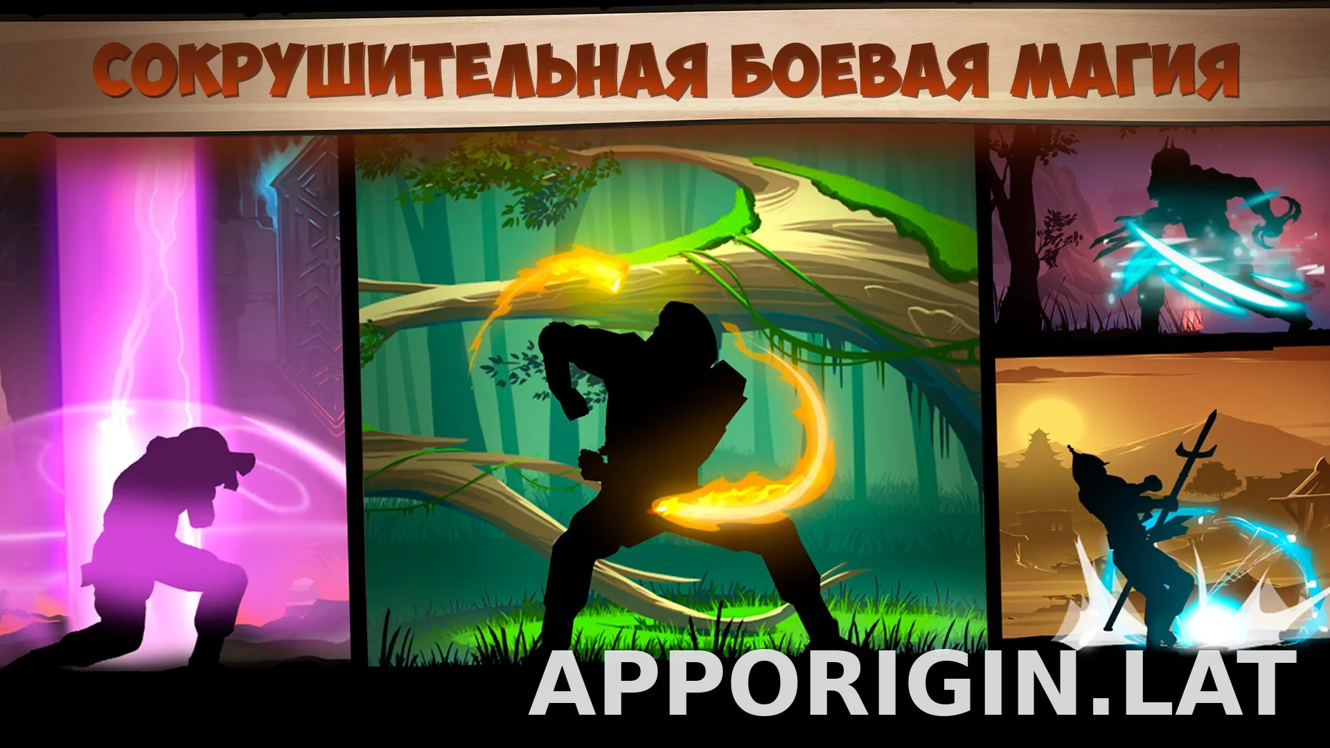 Shadow Fight 2 скриншот 6