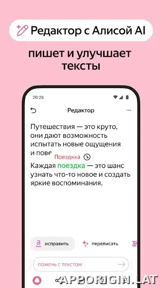 Яндекс.Браузер скриншот 5